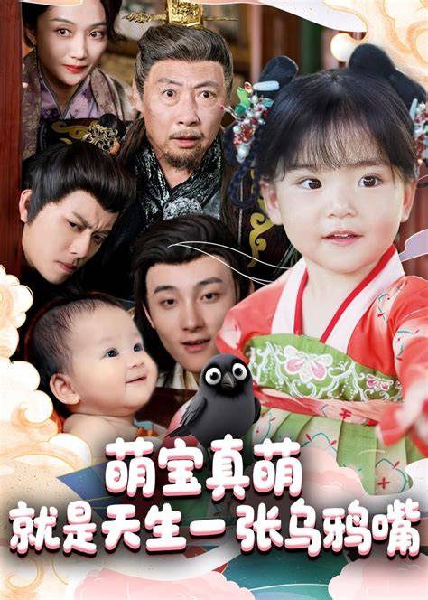 萌宝题材完整版短剧