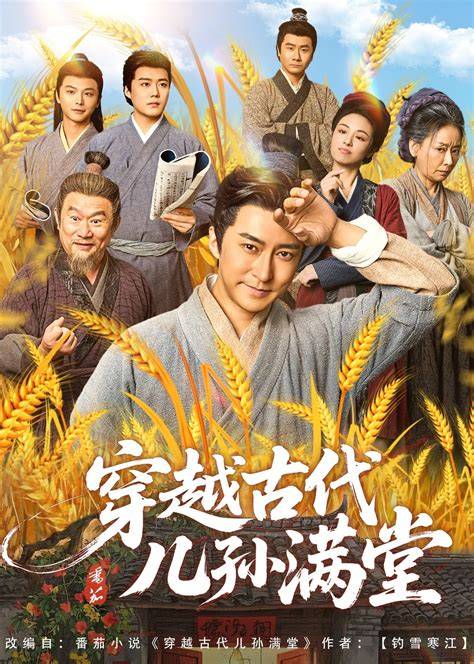 穿越题材免费短剧全集